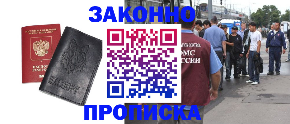 прописка поиск в Тогучине