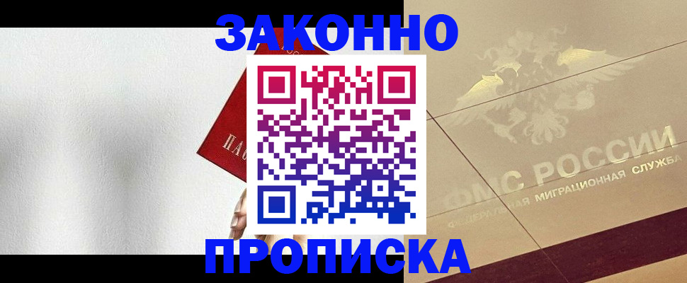 временная регистрация поиск в Тогучине